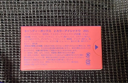 ゆた on LIPS 「めっちゃちっこいアイシャドウ缶に入ってて可愛い✨蓋はスライド式..」(4枚目)