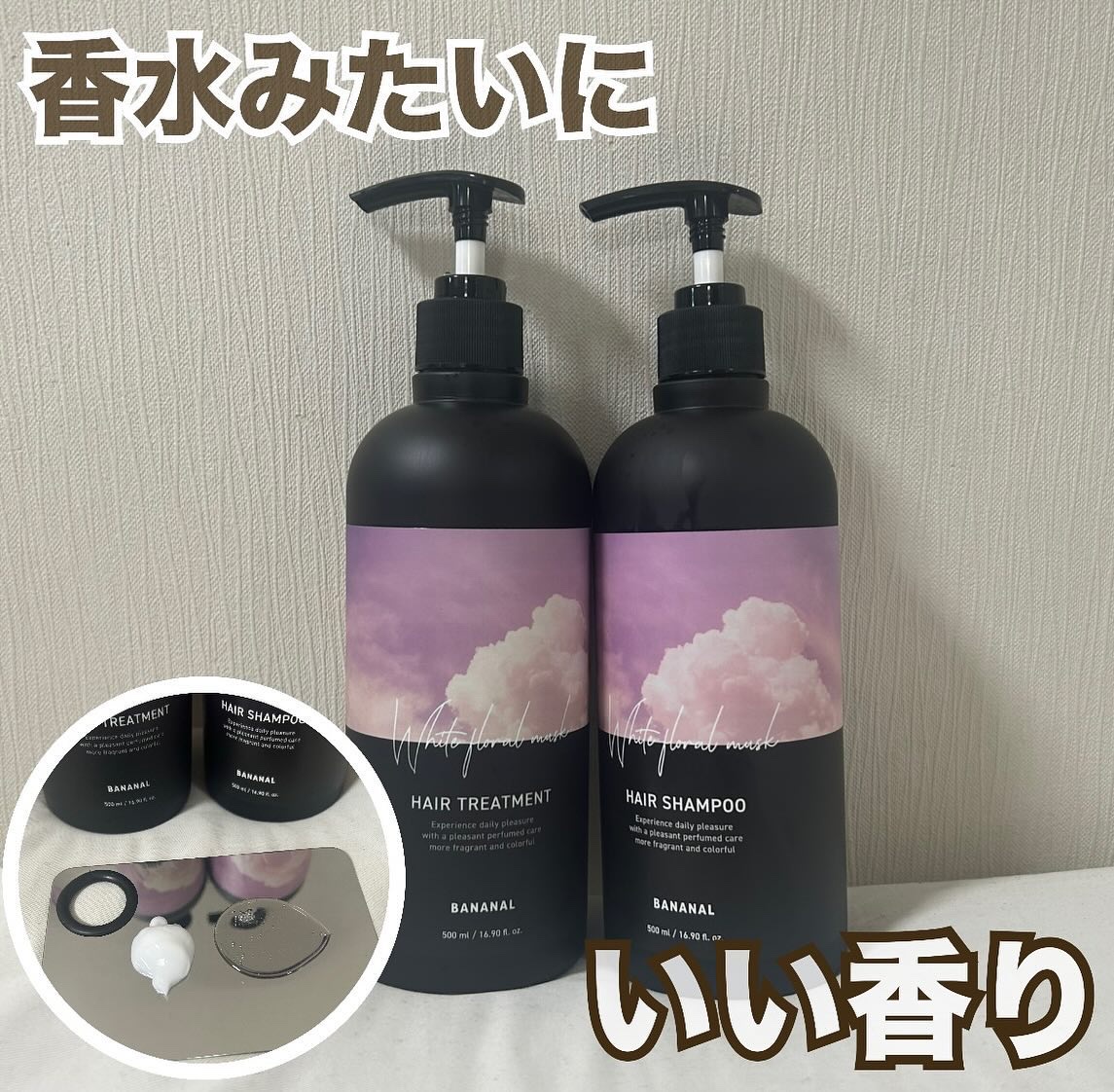 パフュームドヘアシャンプー White Floral Musk/BANANAL/市販シャンプーを使ったクチコミ（1枚目）