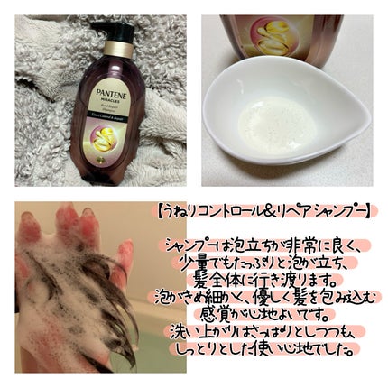 ミラクルズ うねりコントロール&リペア ボンドリペア シャンプー/トリートメント/パンテーン/市販シャンプーを使ったクチコミ(2枚目)