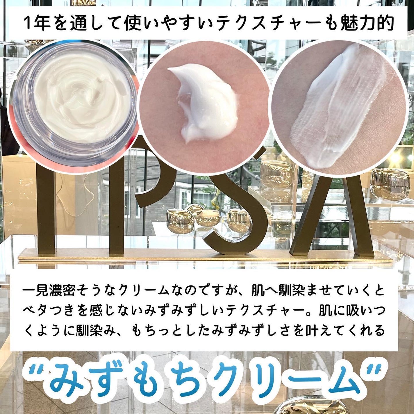 バウンス インテンス クリーム/IPSA/フェイスクリームを使ったクチコミ(5枚目)