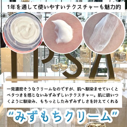 バウンス インテンス クリーム/IPSA/フェイスクリームを使ったクチコミ(5枚目)