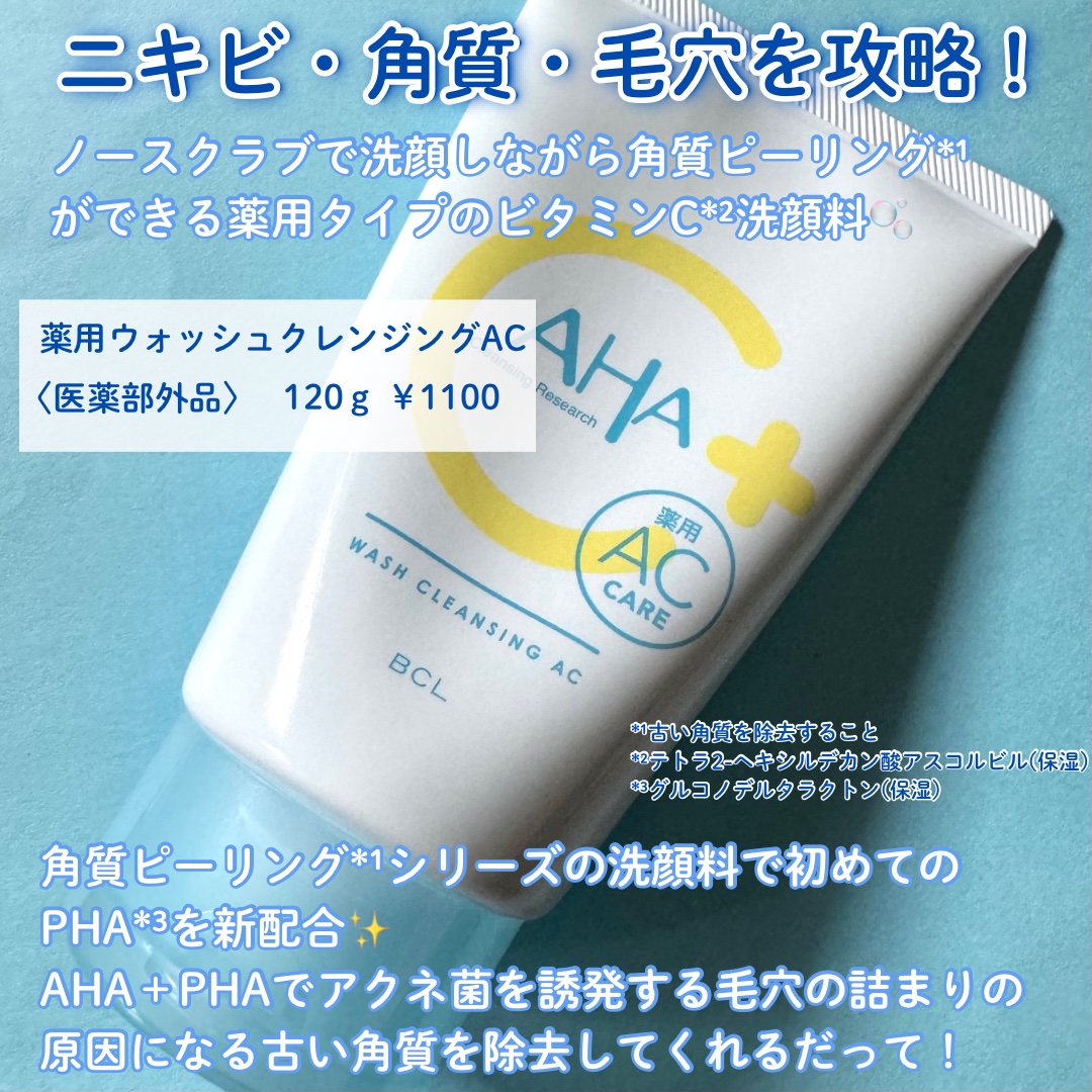 薬用ビタピールパッド AC/クレンジングリサーチ/トナーパッドを使ったクチコミ（2枚目）