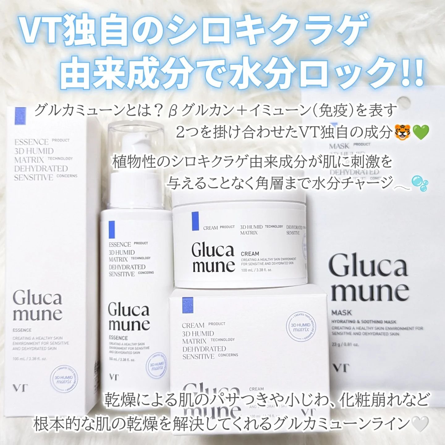 グルカミューンクリーム/VT/フェイスクリームを使ったクチコミ（2枚目）