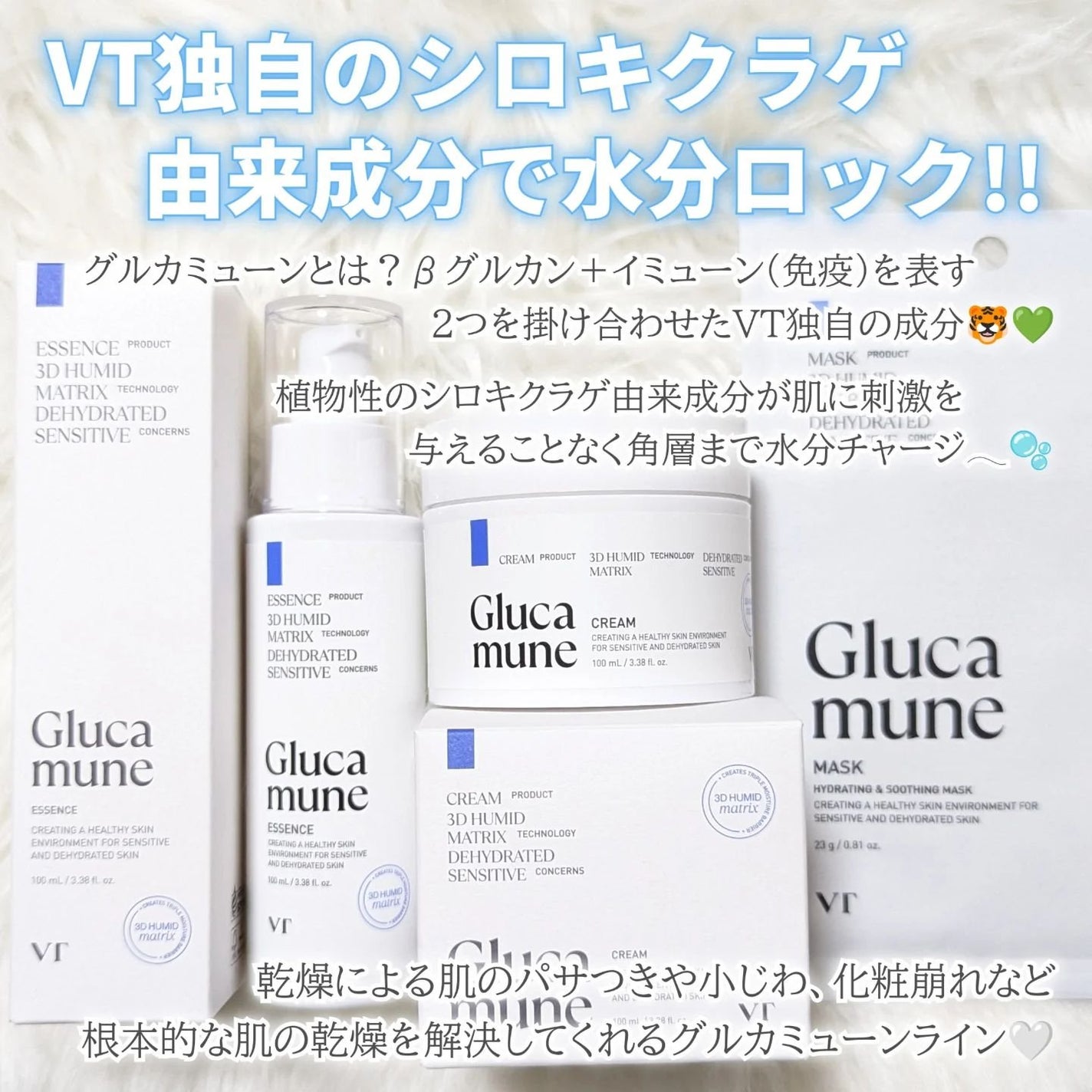 グルカミューンクリーム/VT/フェイスクリームを使ったクチコミ(2枚目)