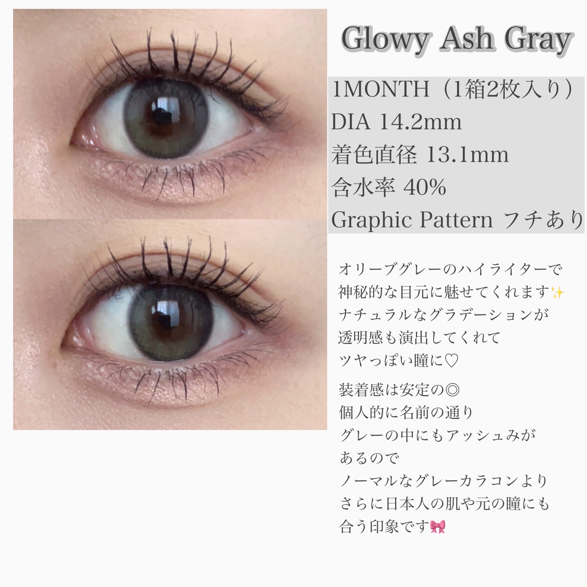 Glowy 1day/OLENS/ワンデー（１DAY）カラコンを使ったクチコミ（2枚目）