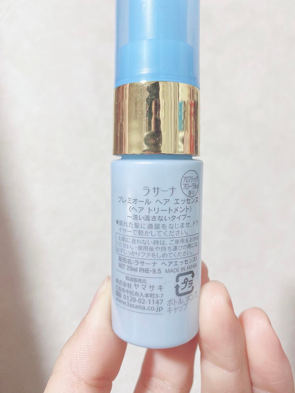 プレミオール ヘア エッセンス/ラサーナ/ヘアオイルを使ったクチコミ(2枚目)