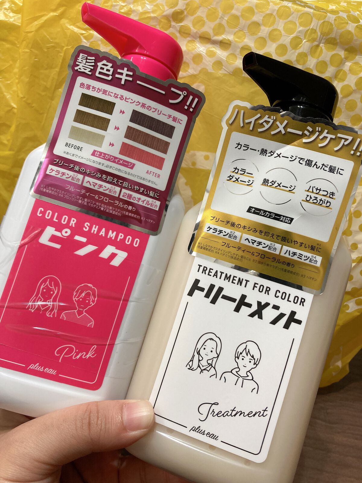カラーシャンプー/トリートメント for color /plus eau/市販シャンプーを使ったクチコミ（1枚目）