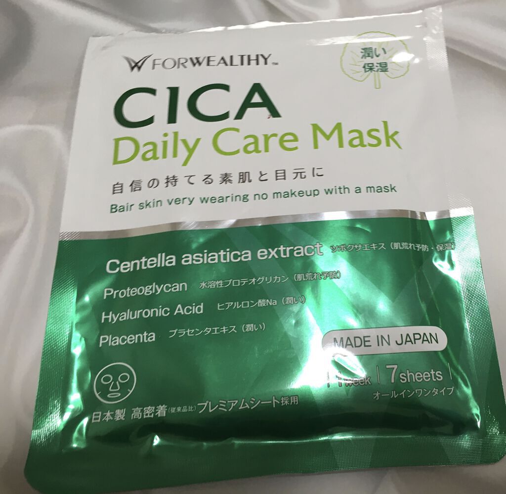 CICAデイリーケアマスク/FORWEALTHY/シートマスク・パックを使ったクチコミ（1枚目）