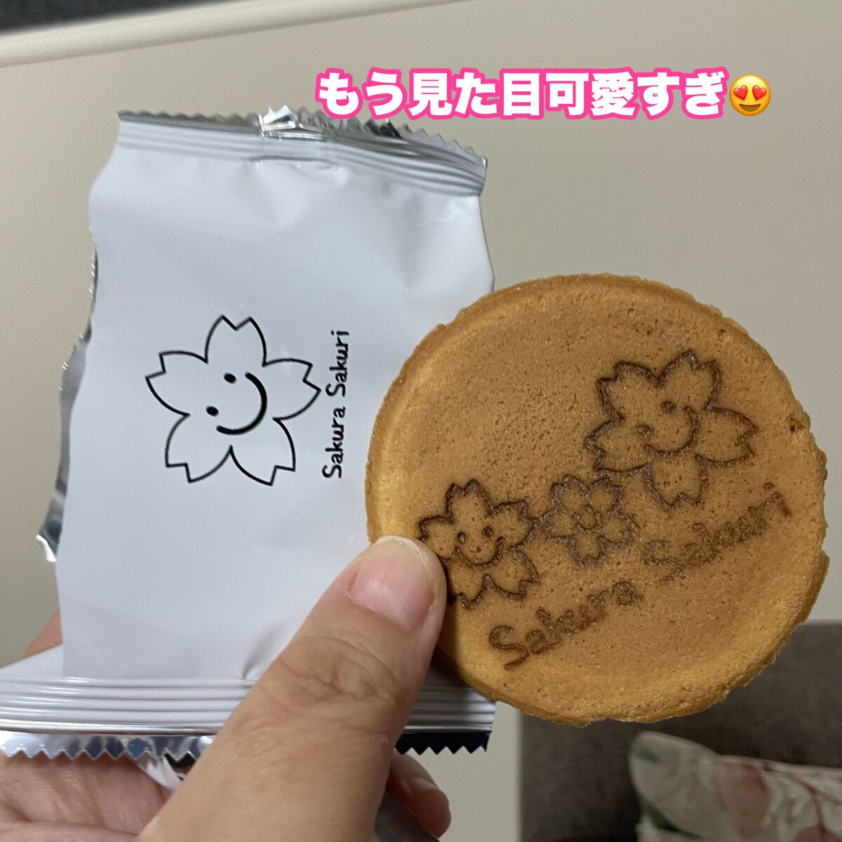 さくらさくり/イームインターナショナル/食品を使ったクチコミ（2枚目）