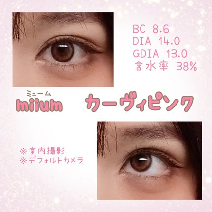 miium 1day/miium/ワンデー(1DAY)カラコンを使ったクチコミ(1枚目)