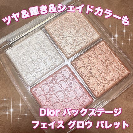 ディオール バックステージ フェイス グロウ パレット 001 ディオール バックステージ フェイス グロウ パレット 001
