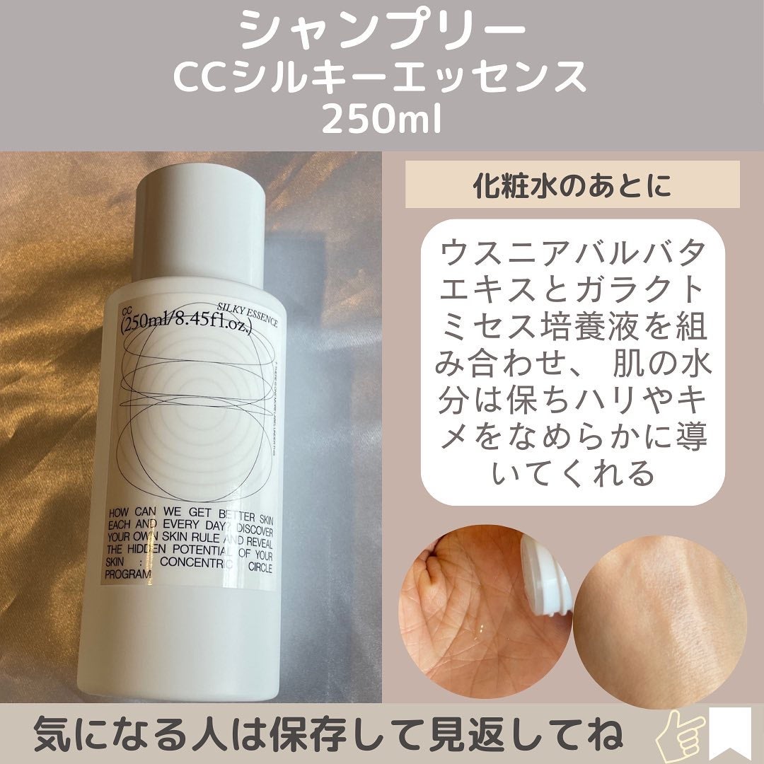 CCシルキーエッセンス/Shangpree/美容液を使ったクチコミ(2枚目)