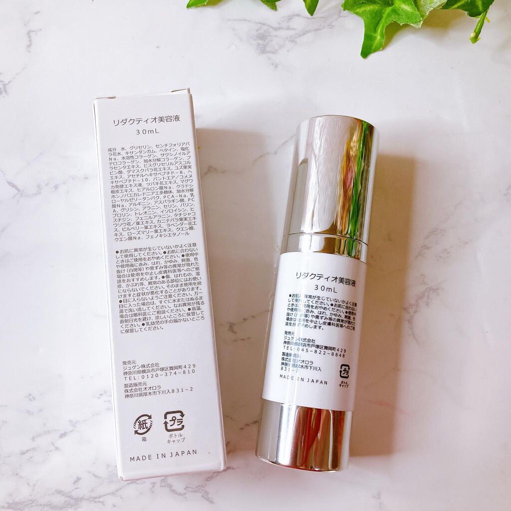 スキンエッセンス/Reductio/美容液を使ったクチコミ(5枚目)