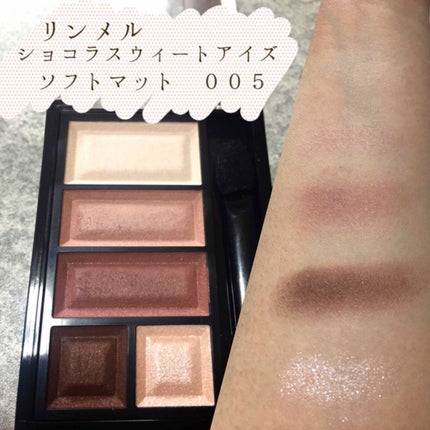 ショコラスウィート アイズ/リンメル ロンドン/アイシャドウパレットを使ったクチコミ(2枚目)