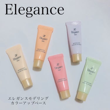エレガンス モデリング カラーアップ ベース OR200/Elégance/化粧下地を使ったクチコミ（1枚目）