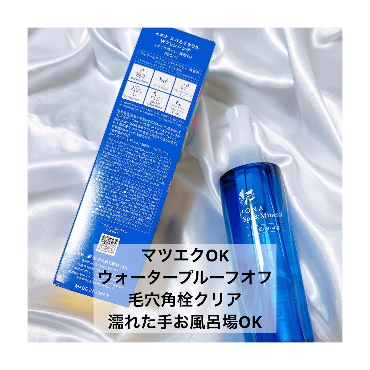 Wクレンジング /イオナ スパ&ミネラル/オイルクレンジングを使ったクチコミ(3枚目)