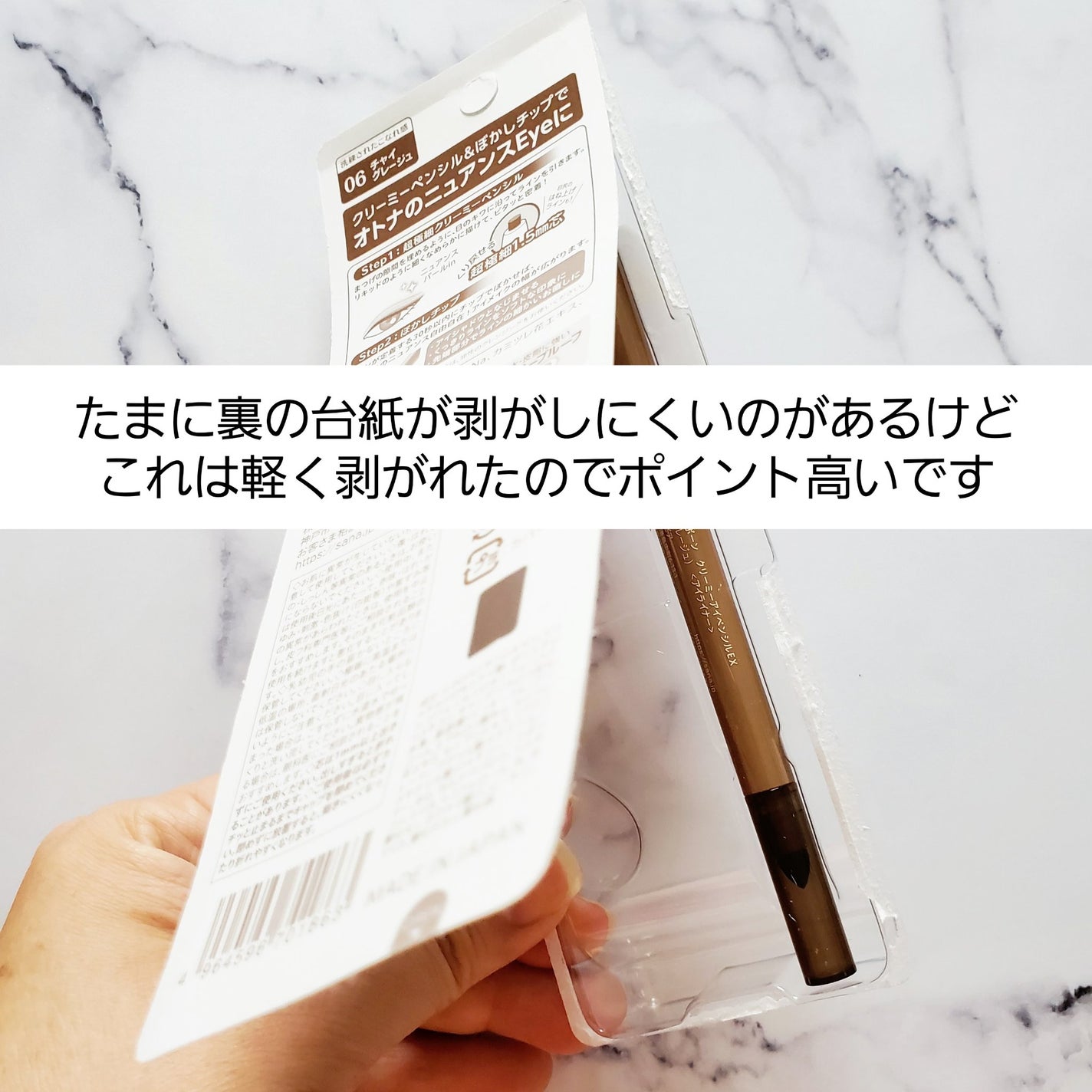 クリーミーアイペンシルEX/サナ ニューボーン/ペンシルアイライナーを使ったクチコミ(4枚目)