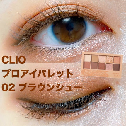 プロ アイ パレット/CLIO/アイシャドウパレットを使ったクチコミ(1枚目)