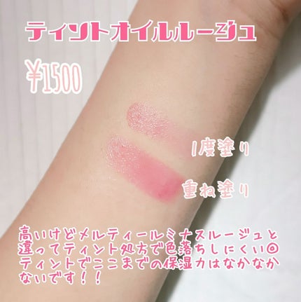 オペラ リップティント N/OPERA/リップティントを使ったクチコミ(4枚目)