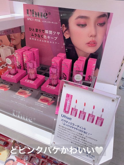 SPICY PINK パウティミラーティント/Uhue/リップティントを使ったクチコミ(3枚目)