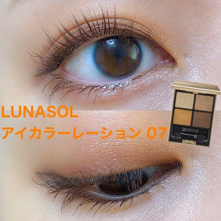 アイカラーレーション/LUNASOL/アイシャドウパレットを使ったクチコミ(1枚目)