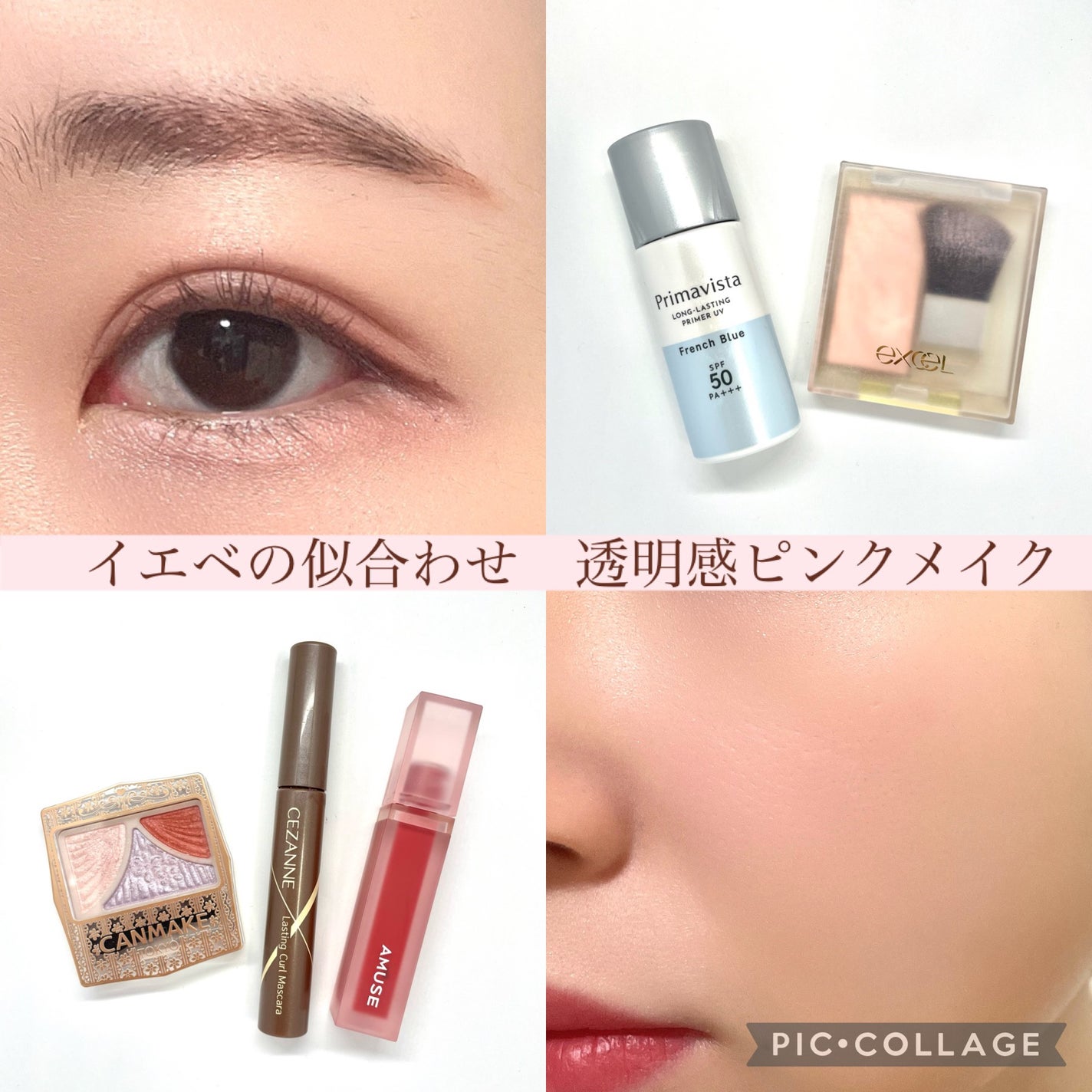 ジューシーピュアアイズ/キャンメイク/アイシャドウパレットを使ったクチコミ(1枚目)