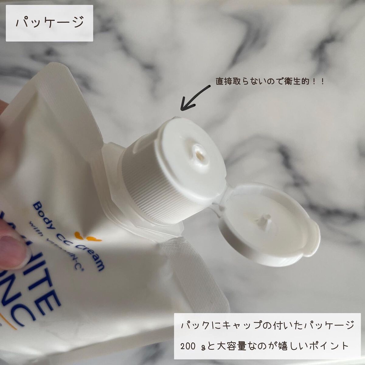 薬用ホワイトコンク ホワイトニングCC CII/ホワイトコンク/ボディクリームを使ったクチコミ(2枚目)