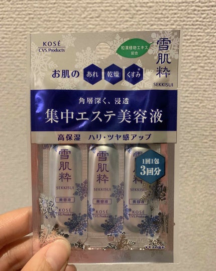 集中エステ美容液/雪肌粋/美容液を使ったクチコミ(1枚目)