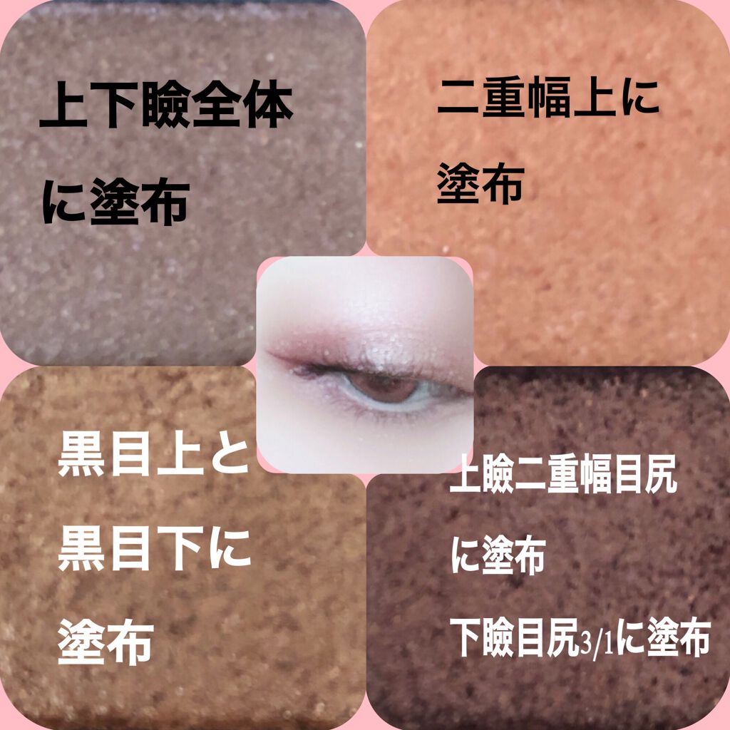 カスタムシャドウ 08 アンバーローズ/ドーリーウインク/単色アイシャドウを使ったクチコミ（3枚目）