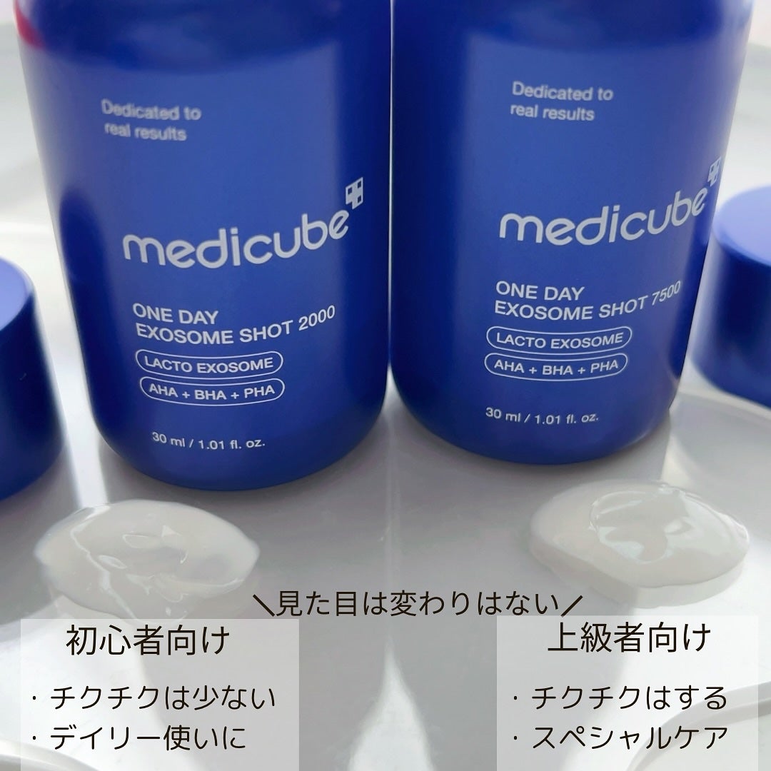 ゼロ1DAYエクソソームショット2000/MEDICUBE/美容液を使ったクチコミ(2枚目)