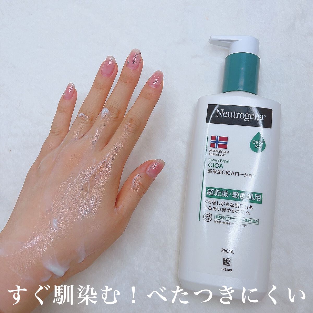 ノルウェー フォーミュラ インテンスリペア CICAボディエマルジョン/Neutrogena/ボディローションを使ったクチコミ（3枚目）