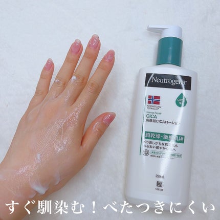 ノルウェー フォーミュラ インテンスリペア CICAボディエマルジョン/Neutrogena/ボディローションを使ったクチコミ(3枚目)