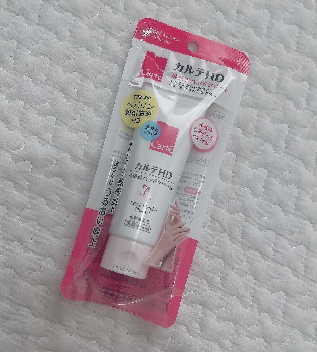 モイスチュア ハンドクリーム/カルテHD/ハンドクリームを使ったクチコミ（1枚目）