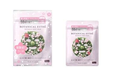 シートマスク エイジモイストSA BOTANICAL ESTHE