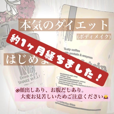 ★むぎ★ on LIPS 「🎀ダイエット経過です🎀9/16〜ゆるーくダイエットしてます🤗┈..」（1枚目）