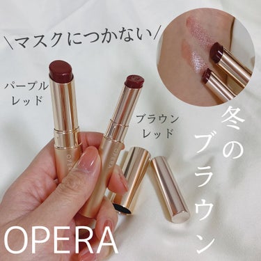 オペラ リップティント N/OPERA/口紅を使ったクチコミ（1枚目）