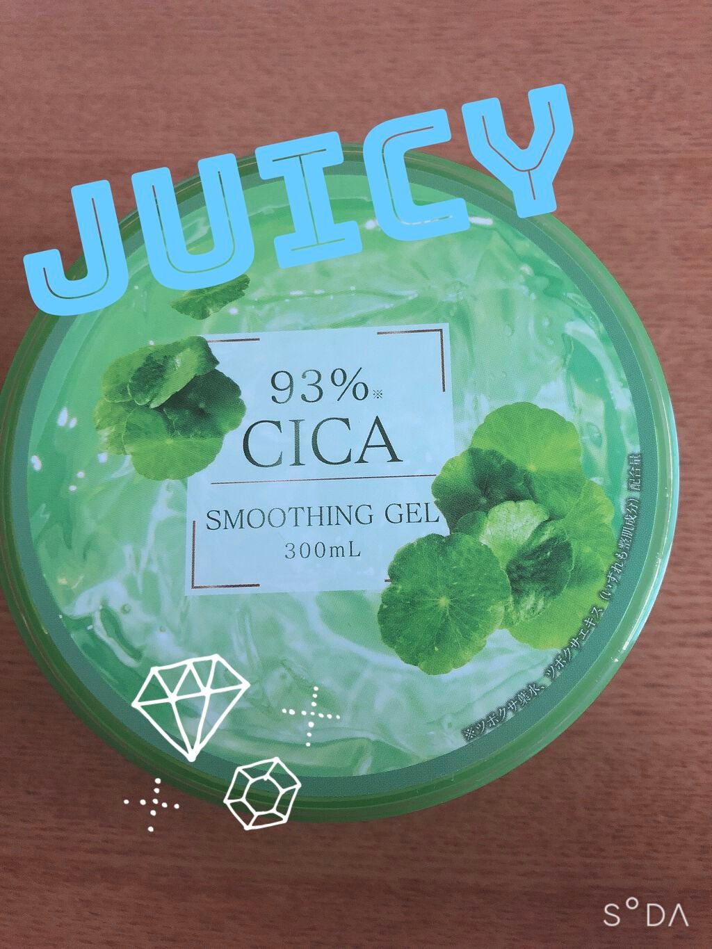 CICAジェル/ピコモンテ/ボディクリームを使ったクチコミ(1枚目)