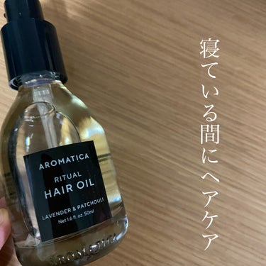 寝ている間にヘアケア

AROMATICA
リチュアルヘアオイル ラベンダー＆パチュリ ¥2510

一滴だけでも十分に輝く髪、リチュアルヘアオイル
乾燥した髪からダメージヘアまで 
シリコンFREE
