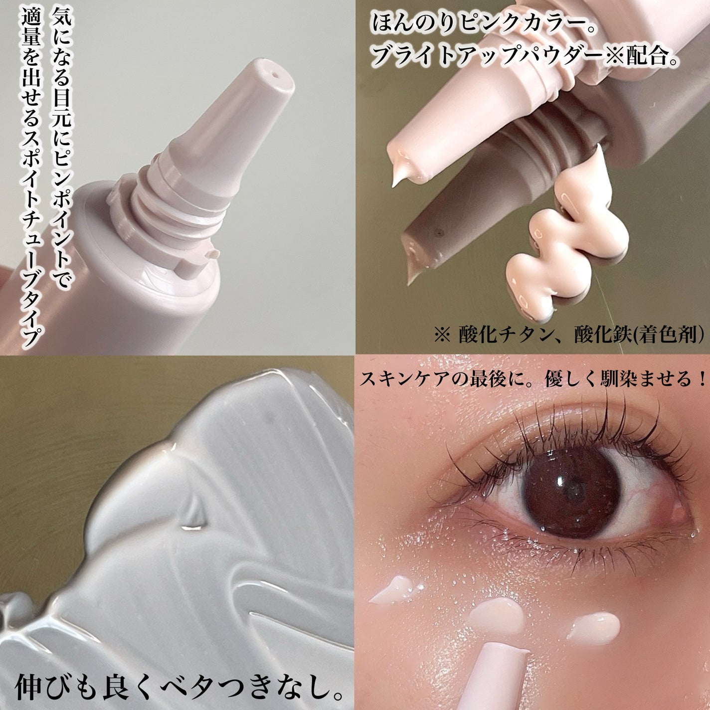 HTアイクリーム/エフボーテ/アイケア・アイクリームを使ったクチコミ(3枚目)