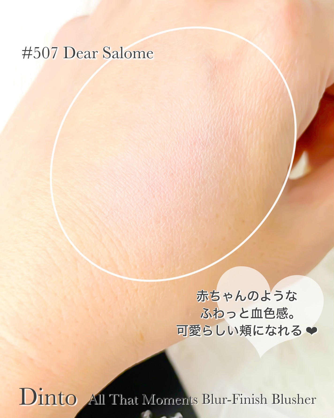 ブラーフィニシュブラッシャー/Dinto/パウダーチークを使ったクチコミ(3枚目)