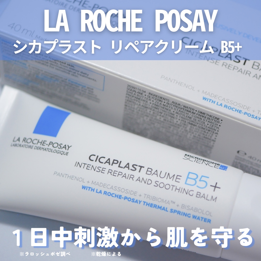 シカプラスト リペアクリーム B5+	/ラ ロッシュ ポゼ/フェイスクリームを使ったクチコミ（1枚目）
