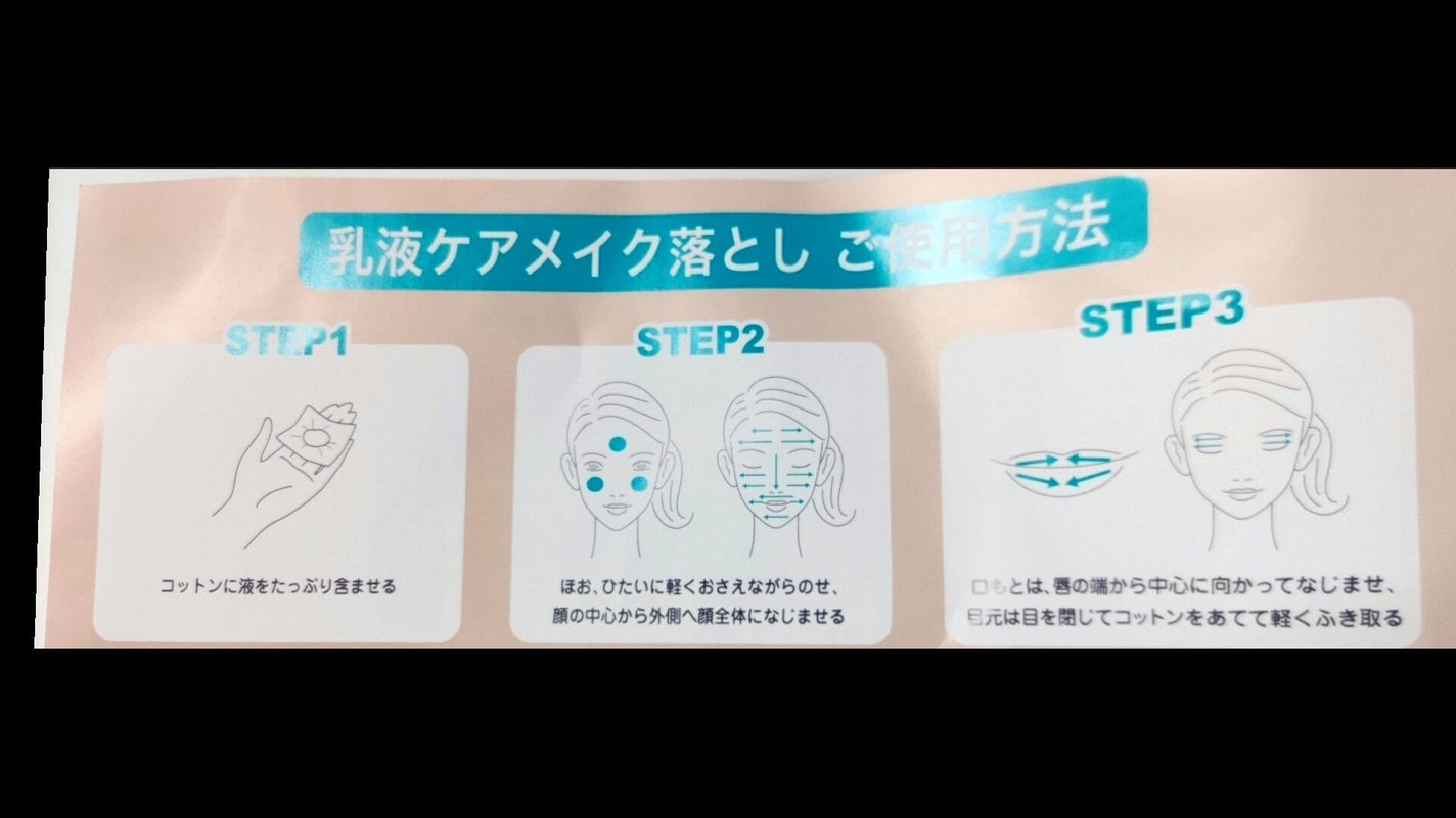 キュレル 潤浸保湿 乳液ケアメイク落とし/キュレル/ミルククレンジングを使ったクチコミ(2枚目)