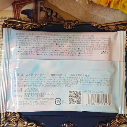 フェムフェムフェミニンホワイトサボン/アスティ コスメフリーク/デリケートゾーンケアを使ったクチコミ(6枚目)