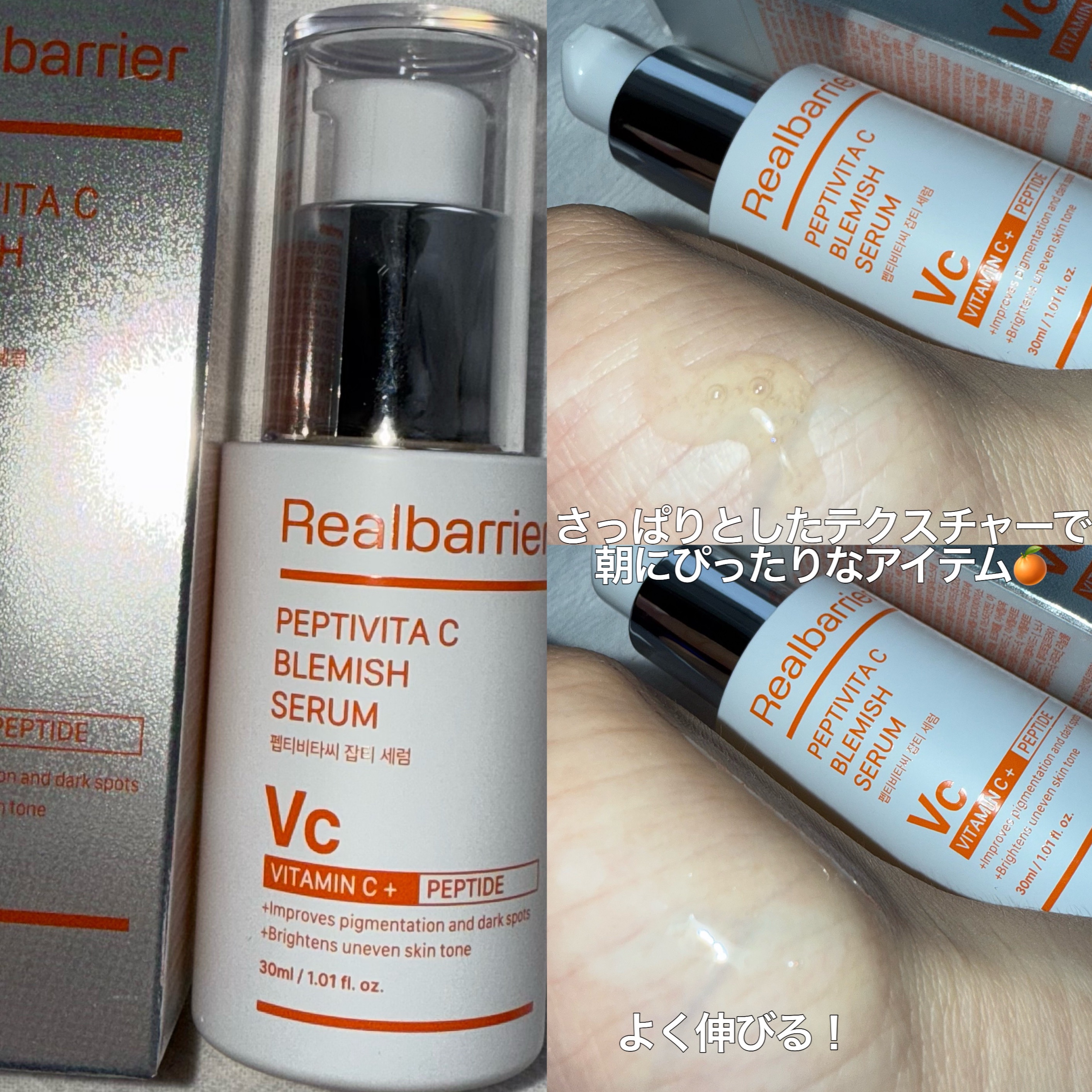 レチ二オールポアタイトニングセラム/Real Barrier/美容液を使ったクチコミ（2枚目）