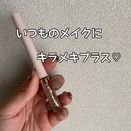 グリッターイルミネーションライナー/CipiCipi/リキッドアイライナーを使ったクチコミ(1枚目)
