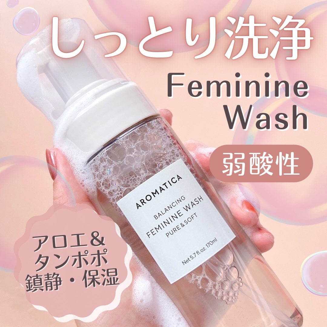 ピュア&ソフトフェミニンウォッシュ /AROMATICA/デリケートゾーンケアを使ったクチコミ(1枚目)