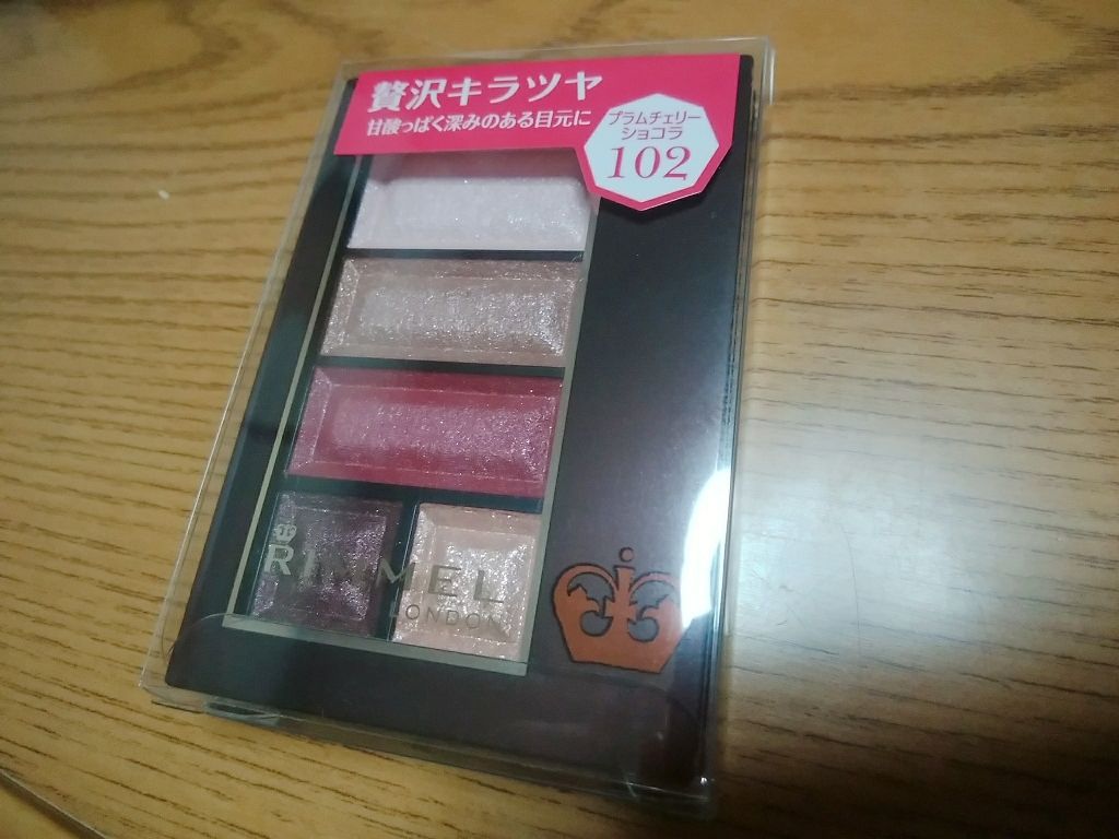 ショコラスウィート アイズ/リンメル ロンドン/アイシャドウパレットを使ったクチコミ(3枚目)