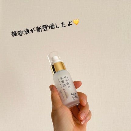 日本酒の美容液 モイスト/日本盛/美容液を使ったクチコミ(3枚目)