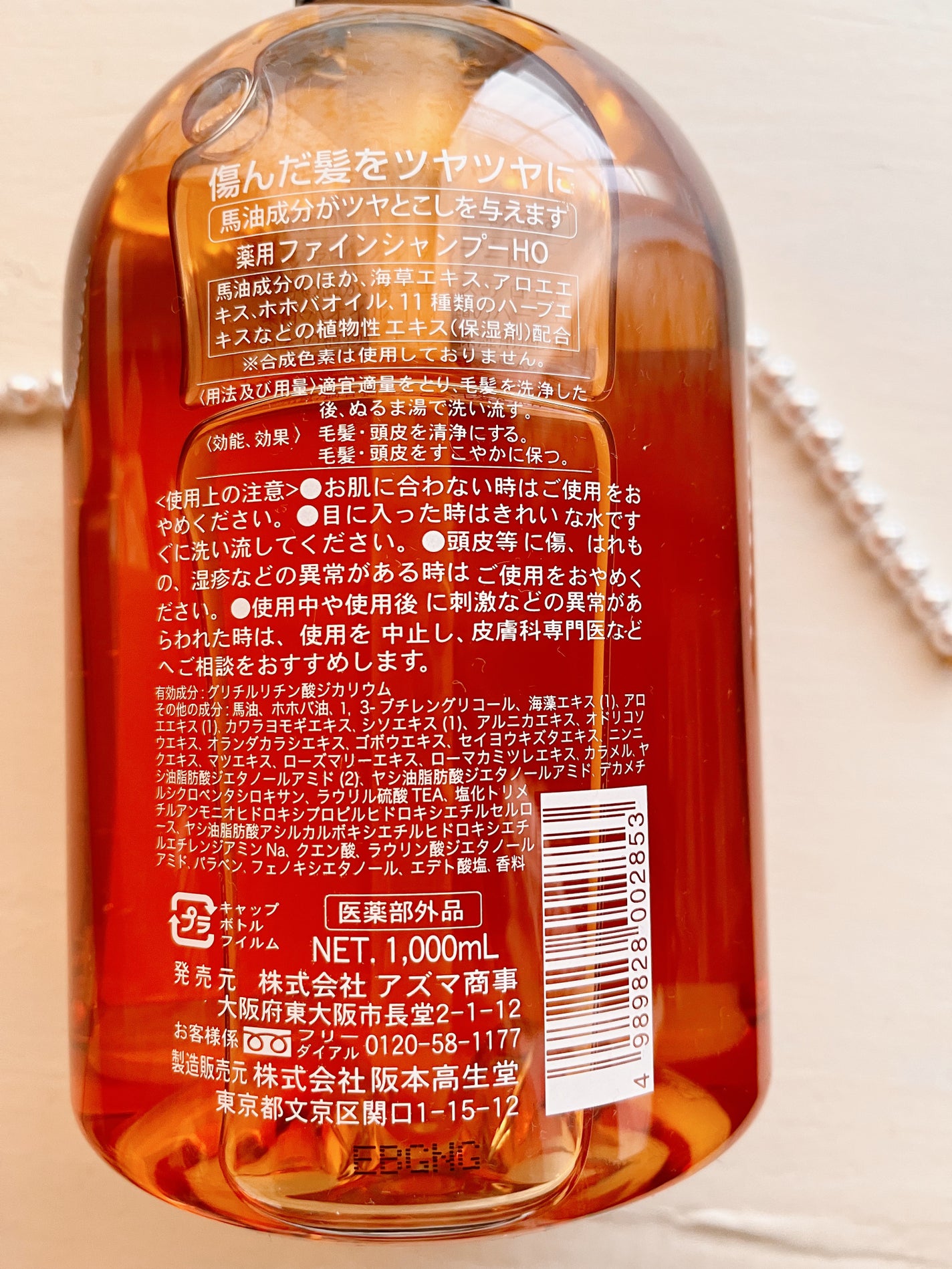 馬油シャンプー/トリートメント/旅美人/市販シャンプーを使ったクチコミ(2枚目)