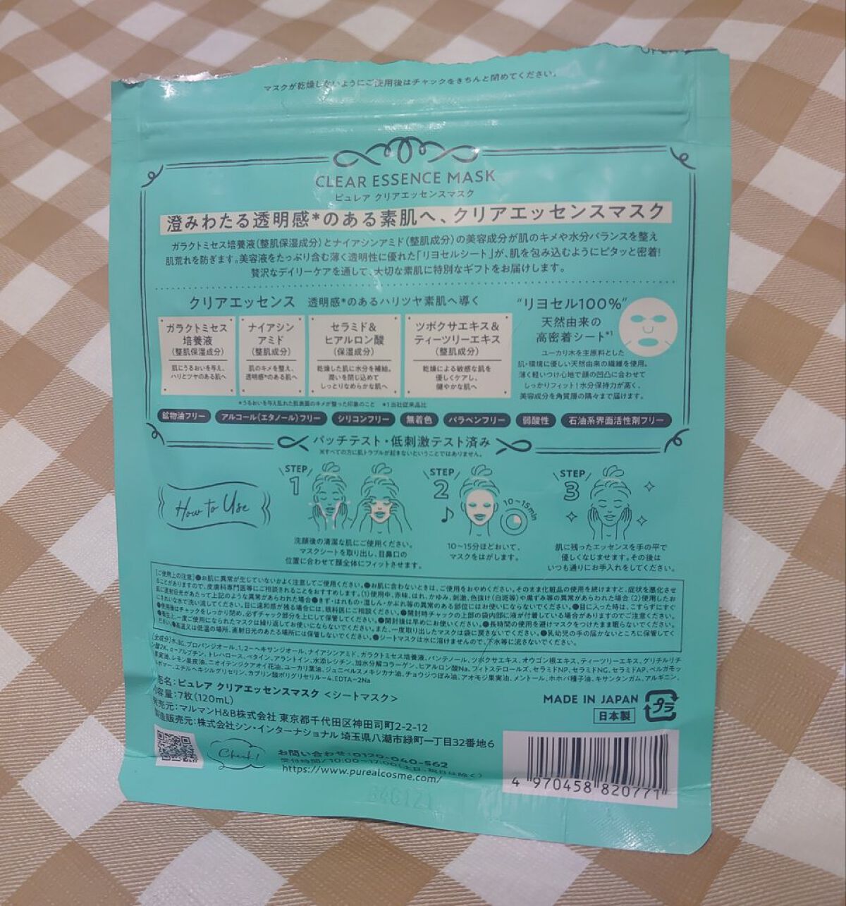クリアエッセンスマスク/ピュレア/シートマスク・パックを使ったクチコミ（2枚目）